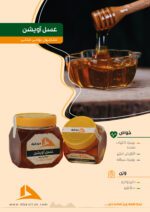 عسل محلی آویشن دیار اترک صفحه کاتالوگ