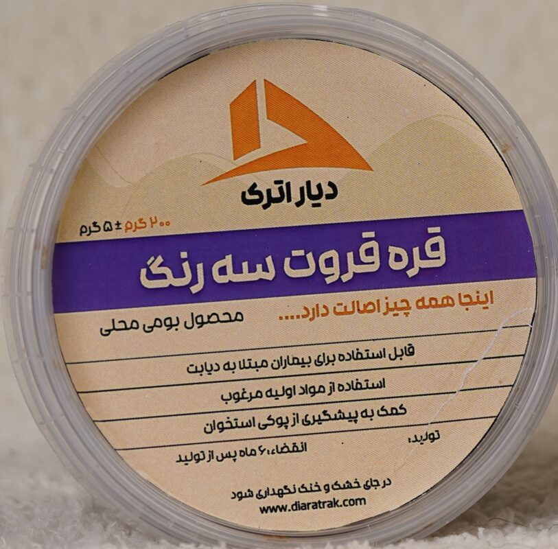 قره قروت سه رنگ محلی
