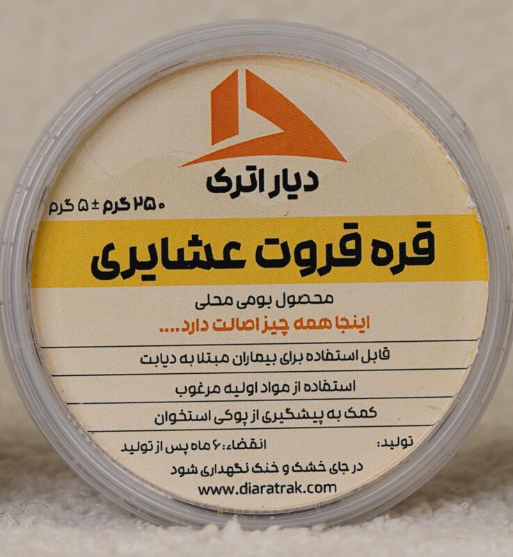 قره قروت عشایری دیار اترک