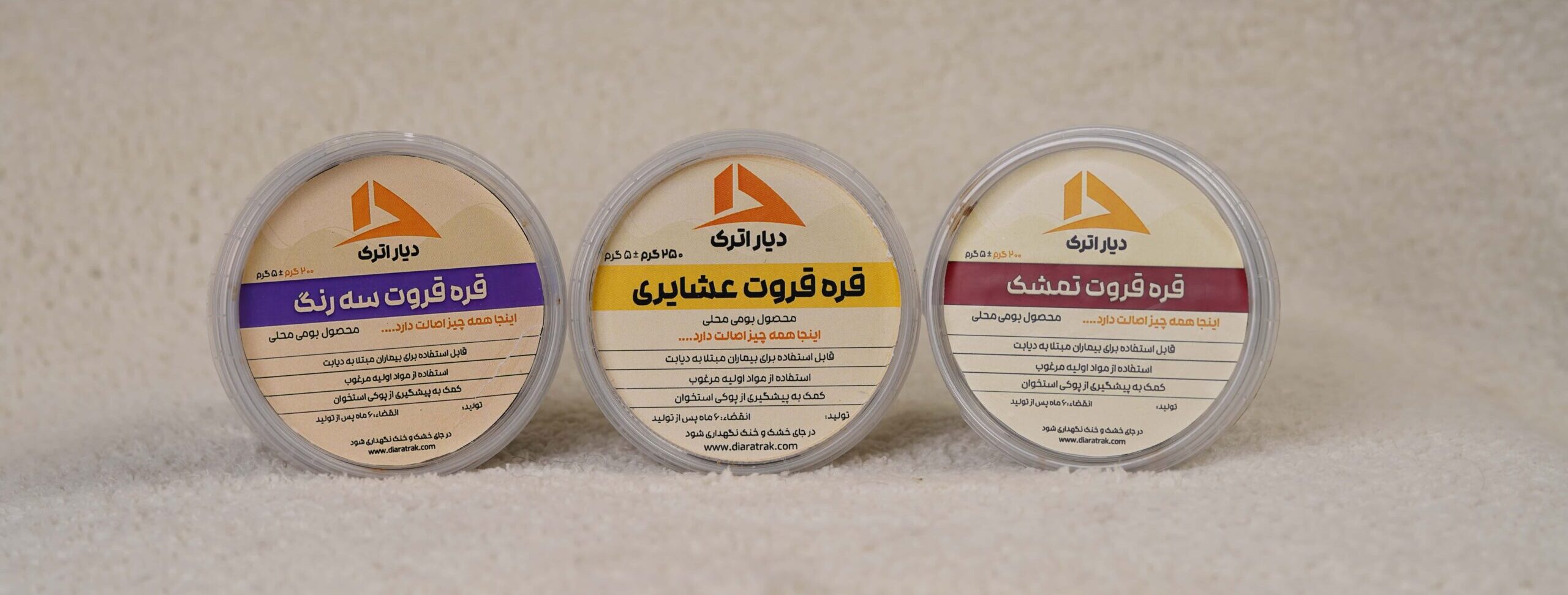 قره قروت